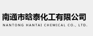 Nantong Hantai Chemical Co., Ltd.